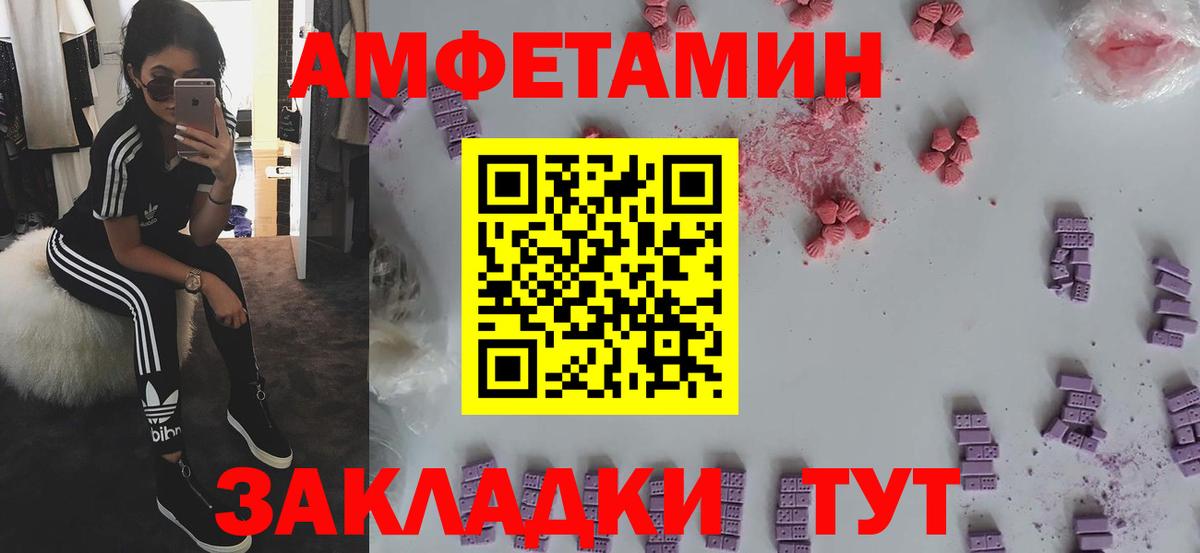 Amphetamine 97%  Amphetamine  Amphetamine  Сыктывкар  Вход с VPN 