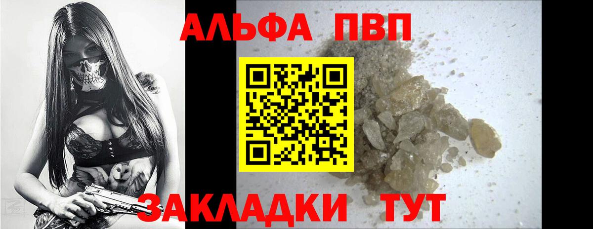 Alpha PVP Crystall Сыктывкар