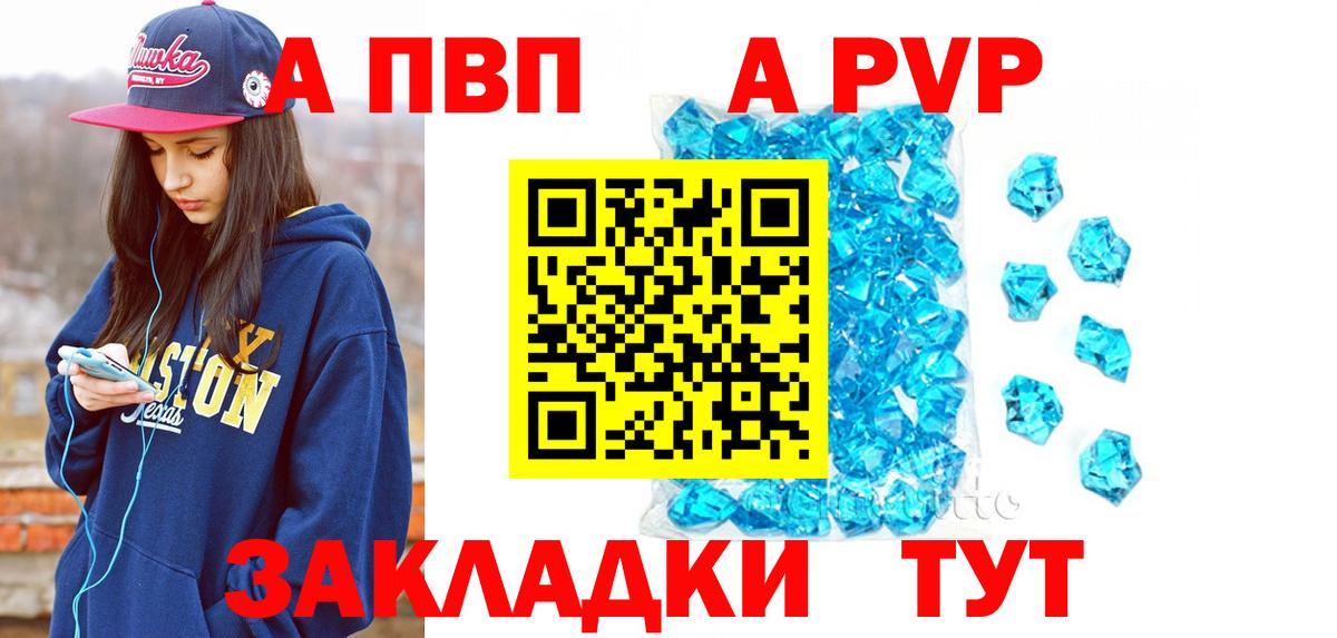 APVP  Alfa_PVP Crystall  Alpha PVP Crystall  Вход с VPN  Alpha PVP крисы CK  Сыктывкар 
