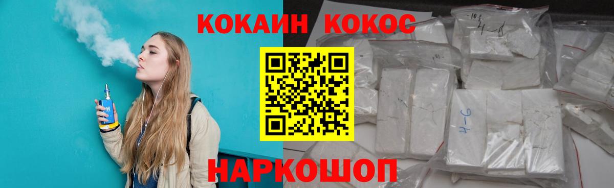 сколько стоит  Вход с VPN  Cocaine  Сыктывкар  COCAIN Fish Scale 