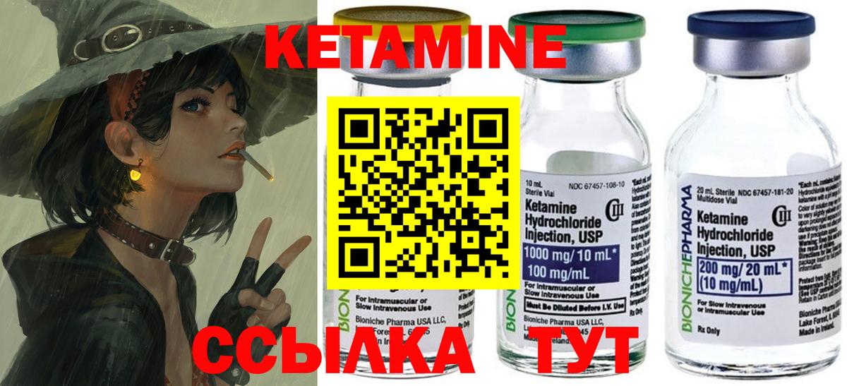 Кетамин ketamine  Вход с VPN  Кетамин ketamine  Сыктывкар 