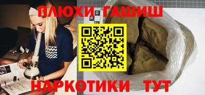 гашиш Новозыбков