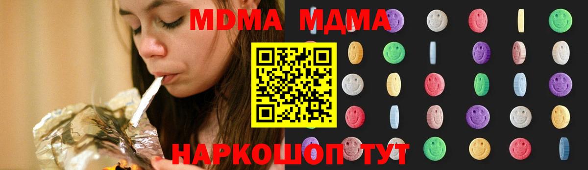 Сыктывкар  МДМА VHQ  MDMA crystal  Вход с VPN 