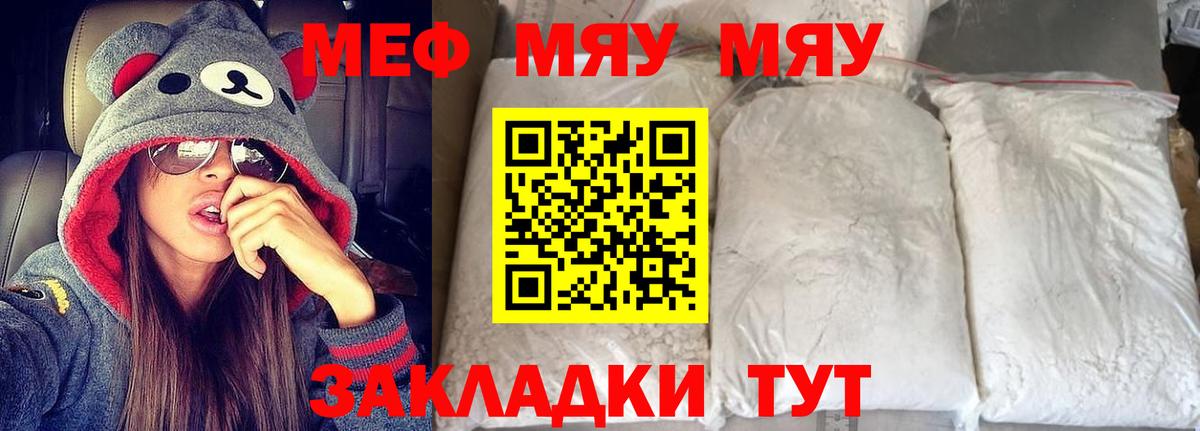 МЕФ мука Сыктывкар