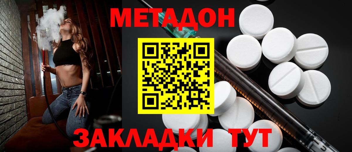 Сыктывкар  Метадон белоснежный  Метадон methadone  Вход с VPN 