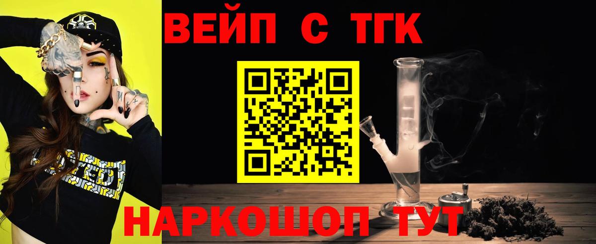 Дистиллят ТГК жижа  Дистиллят ТГК Wax  Сыктывкар  Вход с VPN 